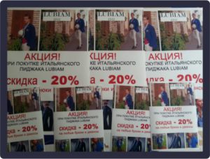 Плакаты для бутика модной мужской одежды 18.10.2018 г.