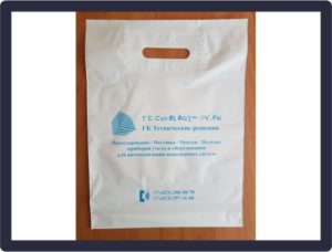 Пакеты ПВД с логотипом для инженерно-торговой компании 28.11.2018 г.