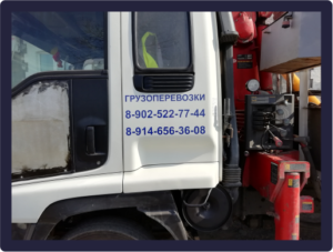 Изготовление и нанесение оракала на кабину грузовика от 30.09.2019