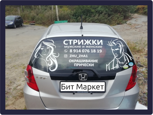 Изготовление и нанесение оракала на заднее стекло автомобиля от 03.10.2019